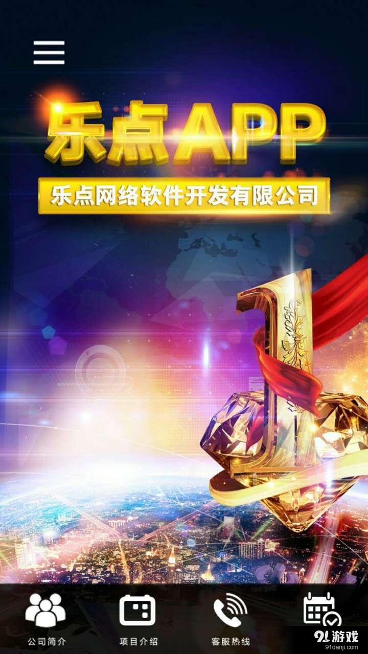 烏鎮(zhèn)樂點(diǎn)3