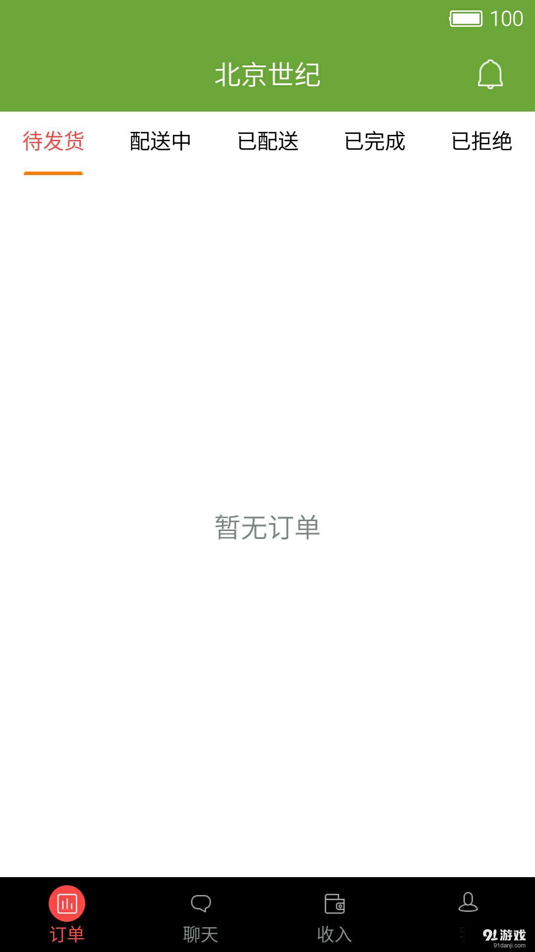 居居俠周邊商家1
