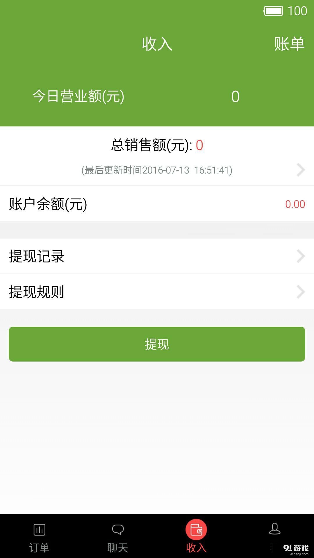 居居俠周邊商家3