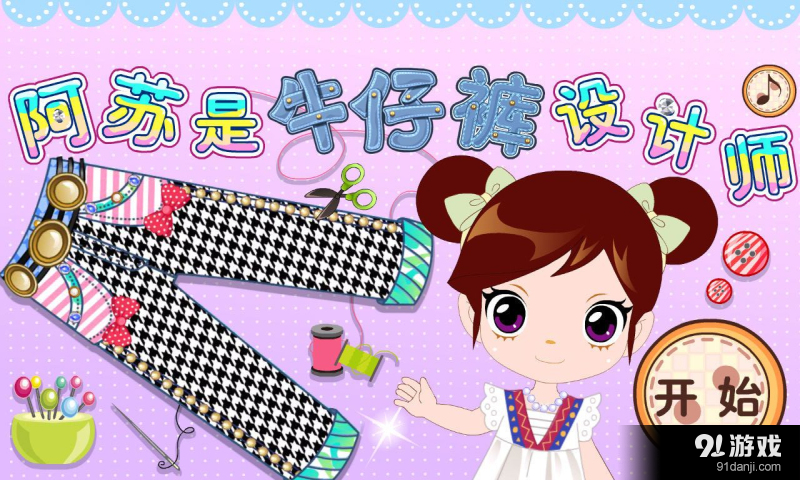設(shè)計家SUE1