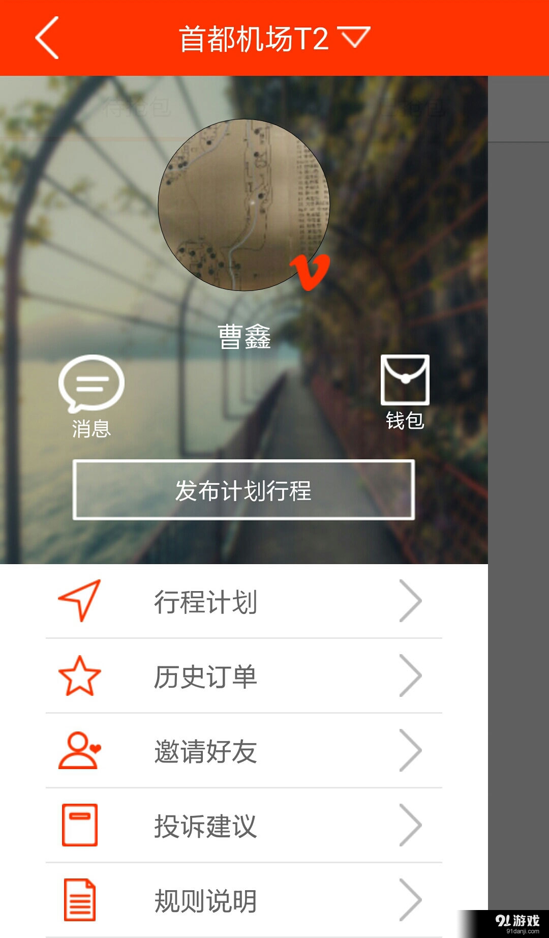 去外地2