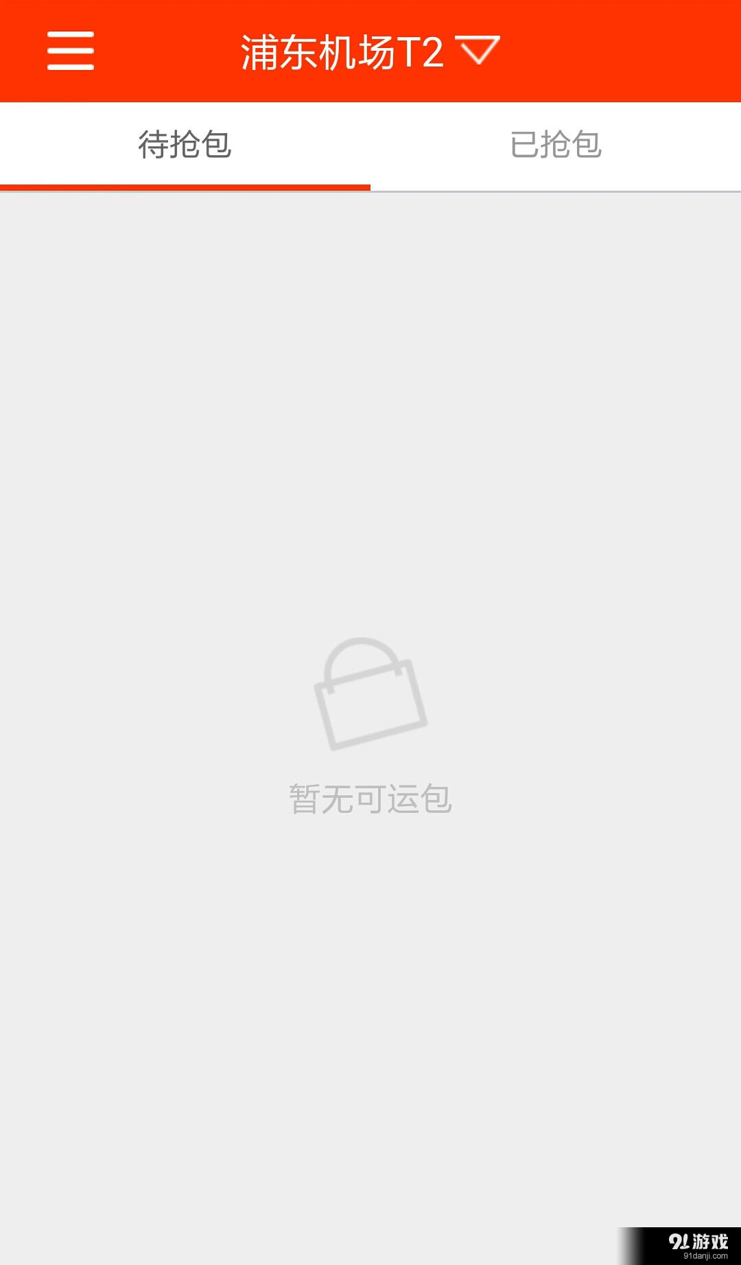 去外地1