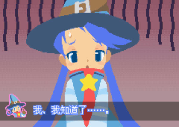 星光魔法使  3