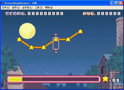 星光魔法使  4