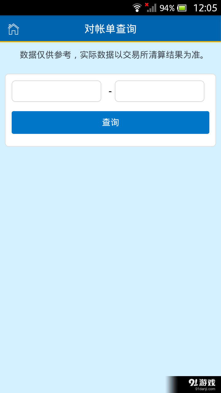 國(guó)元云柜臺(tái)3