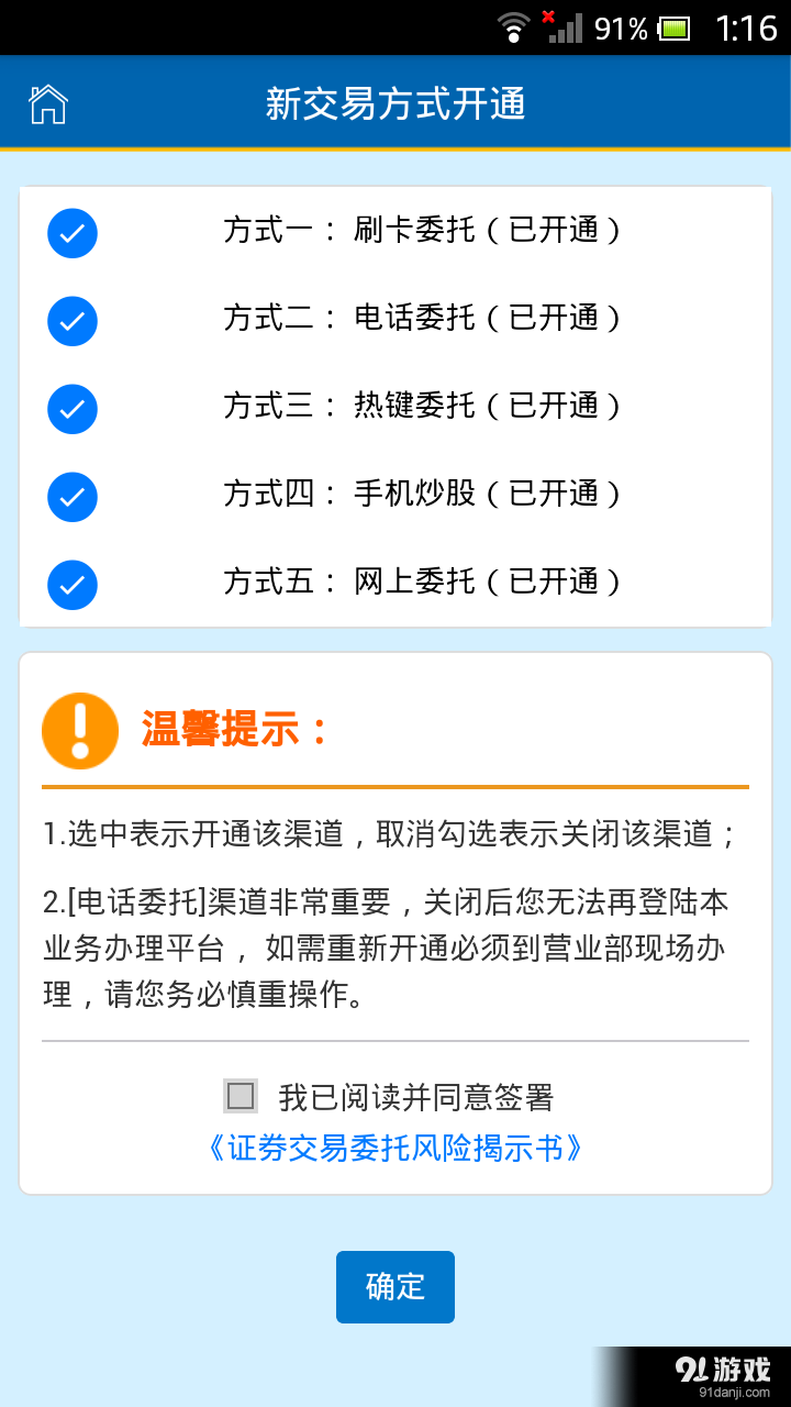 國(guó)元云柜臺(tái)5
