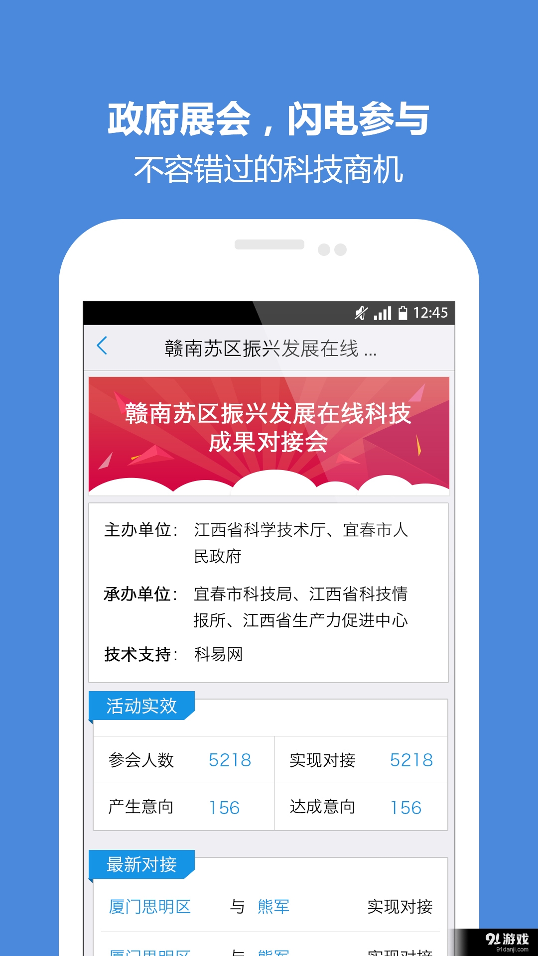 科易互聯(lián)1