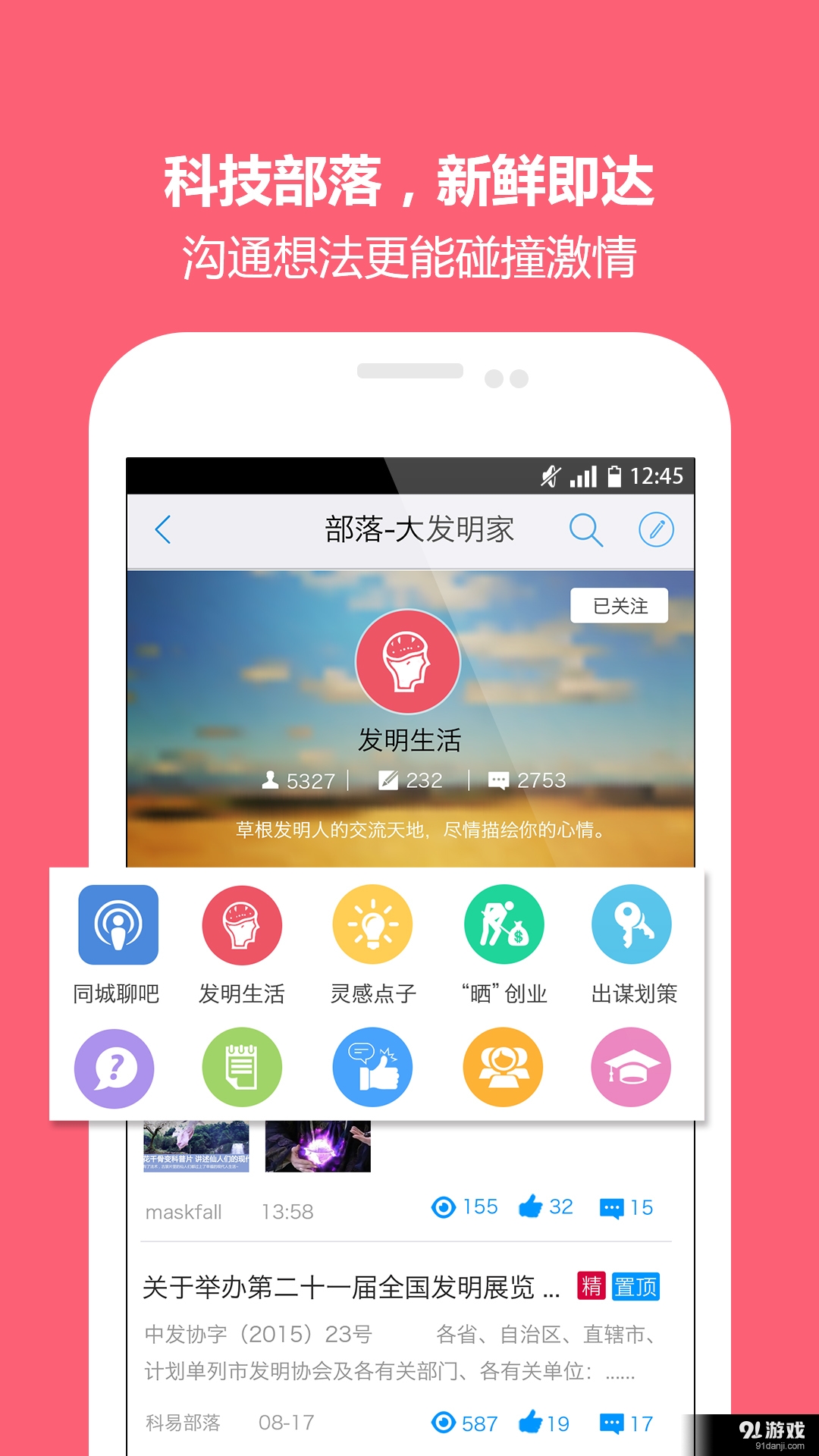 科易互聯(lián)2