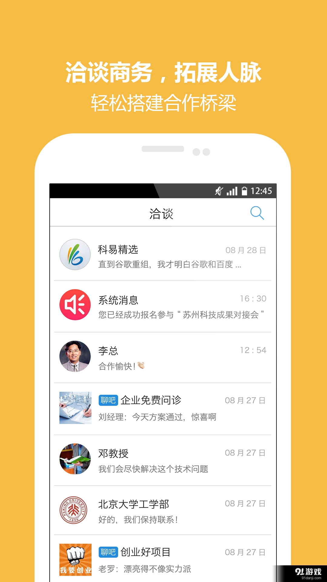 科易互聯(lián)4