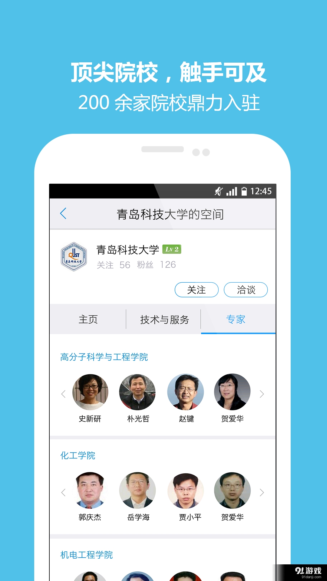 科易互聯(lián)5