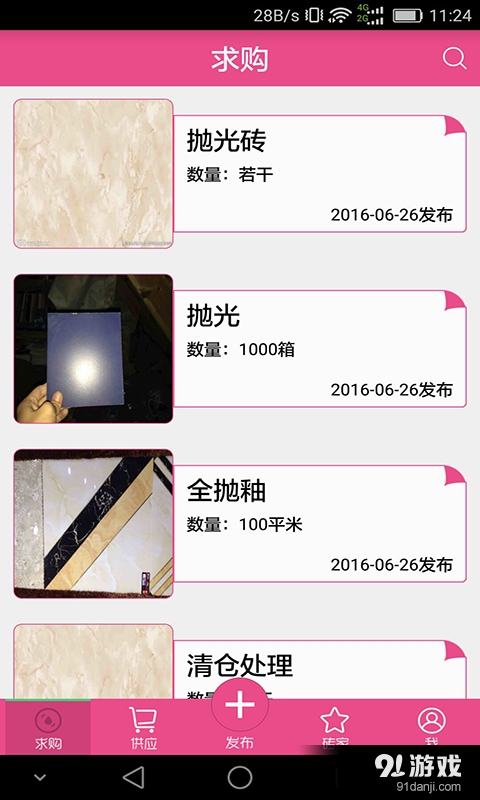 我是磚家2
