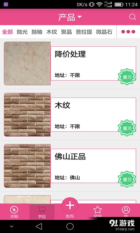我是磚家4