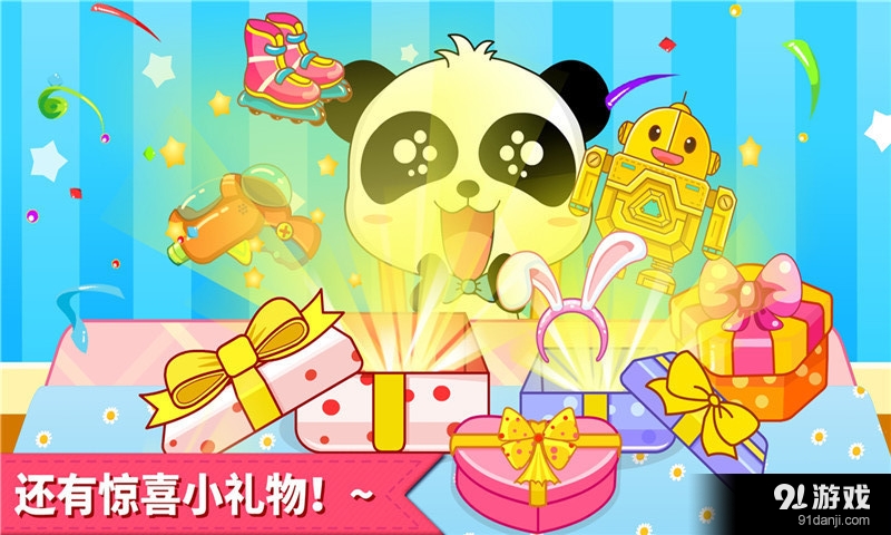 寶寶生派對1