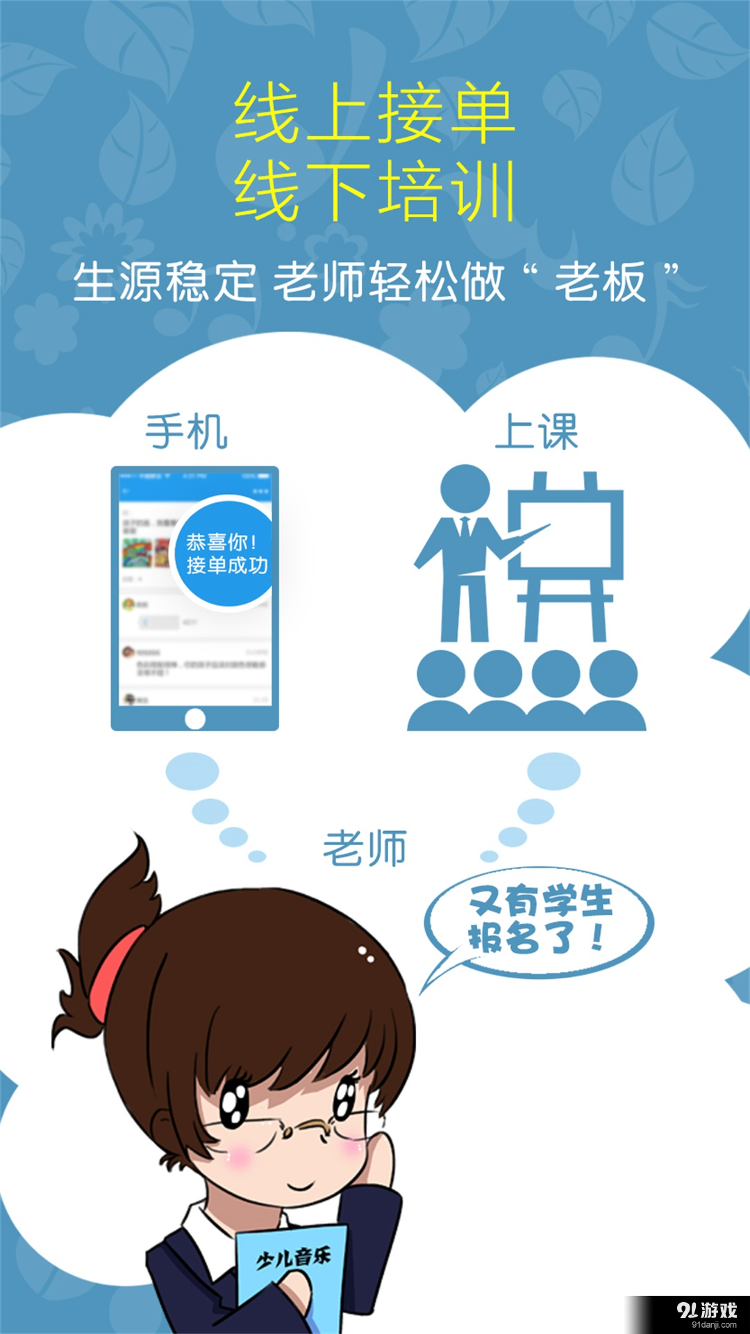 樂樂牛老師端3