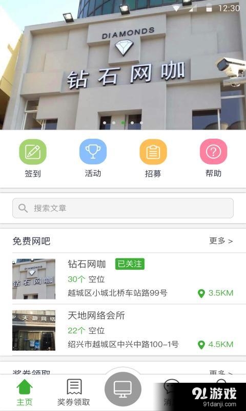 戰(zhàn)客聯(lián)盟1