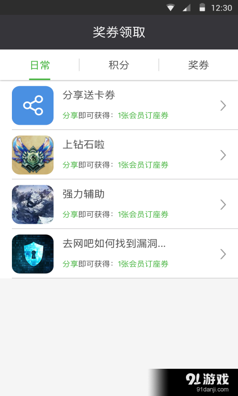 戰(zhàn)客聯(lián)盟3