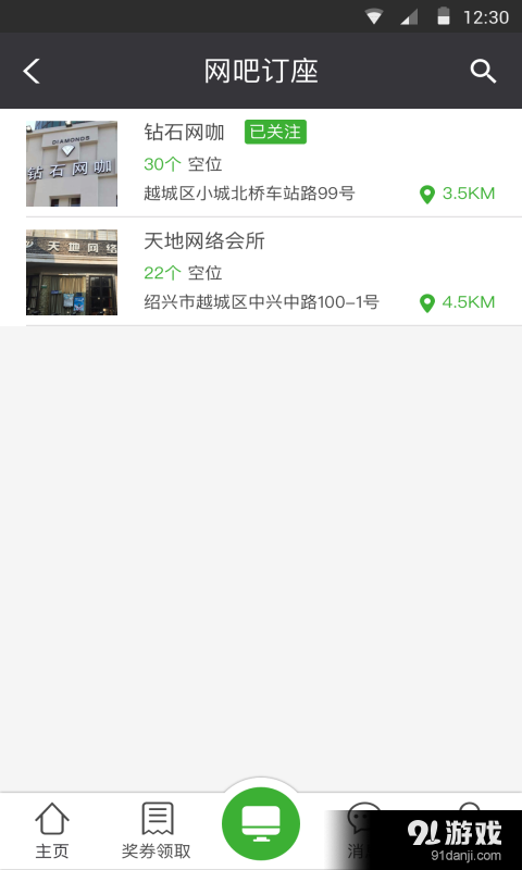 戰(zhàn)客聯(lián)盟2