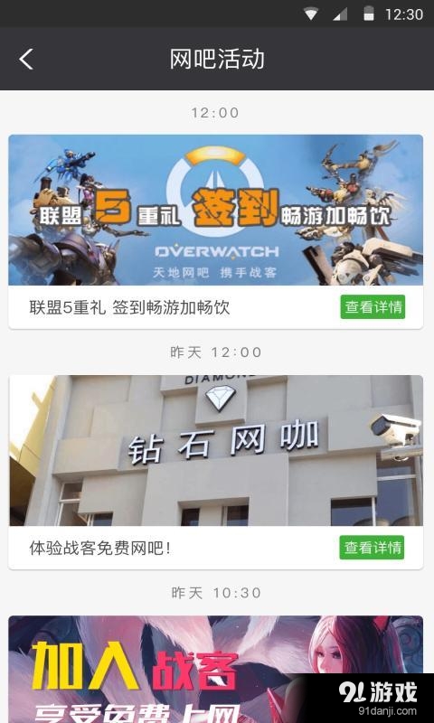 戰(zhàn)客聯(lián)盟4