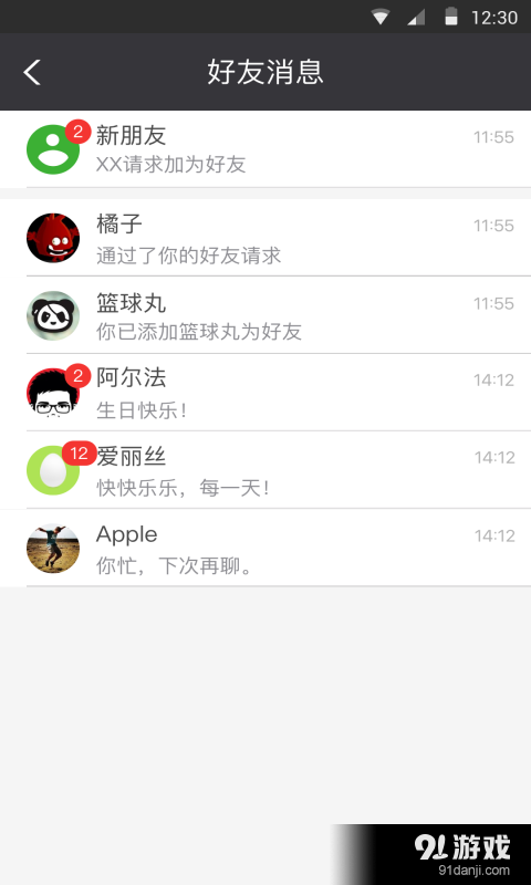 戰(zhàn)客聯(lián)盟5