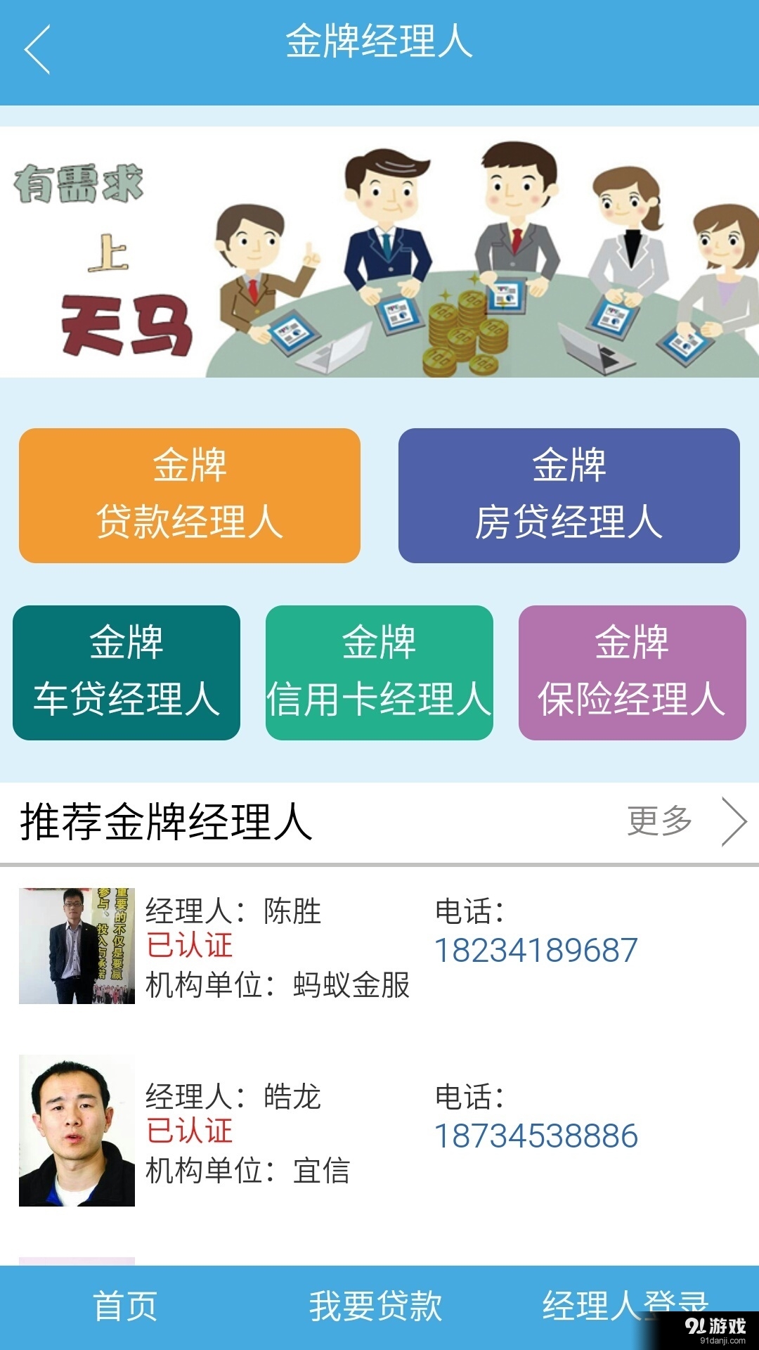 天馬金融5