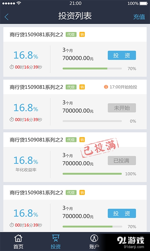 普匯云通4