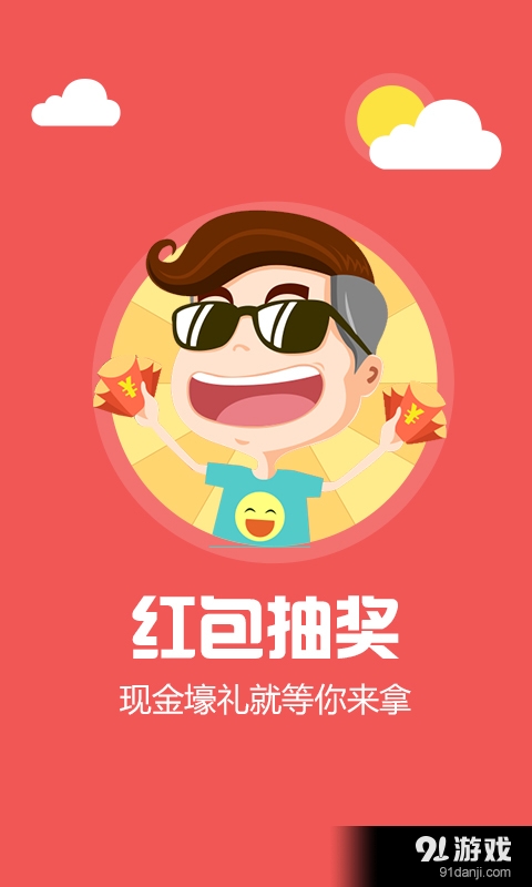 普匯云通2