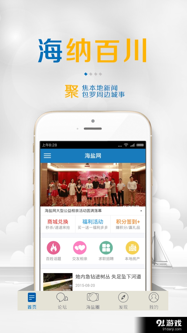 海鹽網(wǎng)1