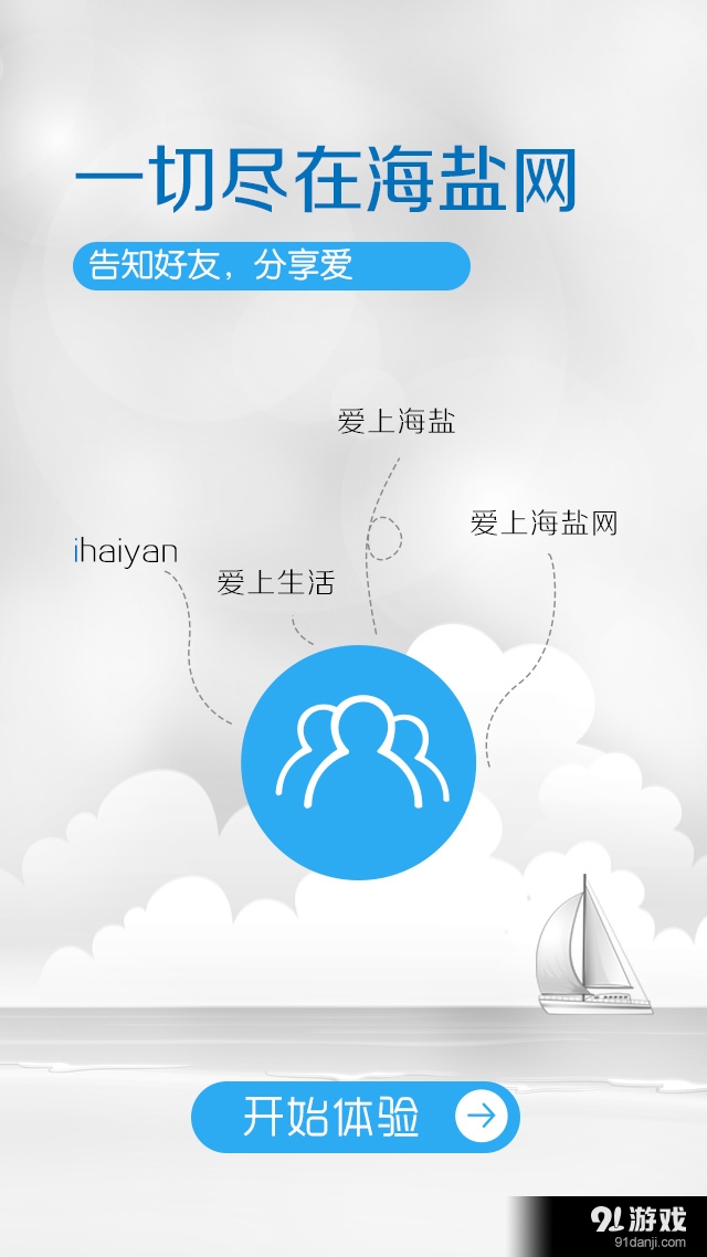 海鹽網(wǎng)5