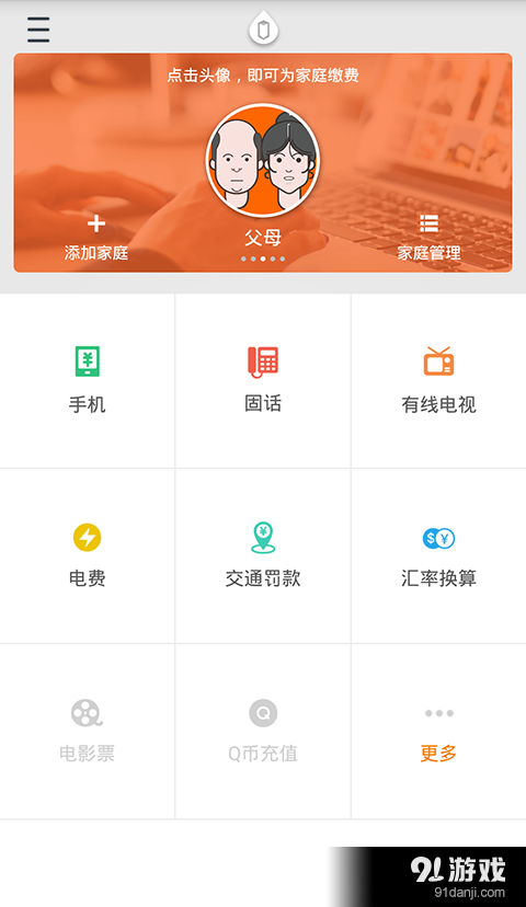 吉祥生活2