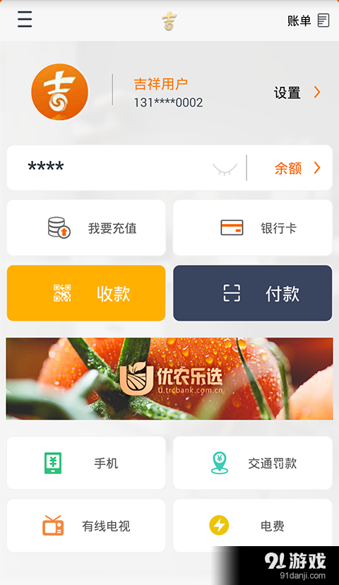 吉祥生活1