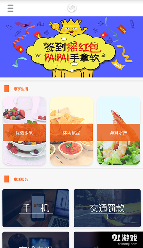 吉祥生活4