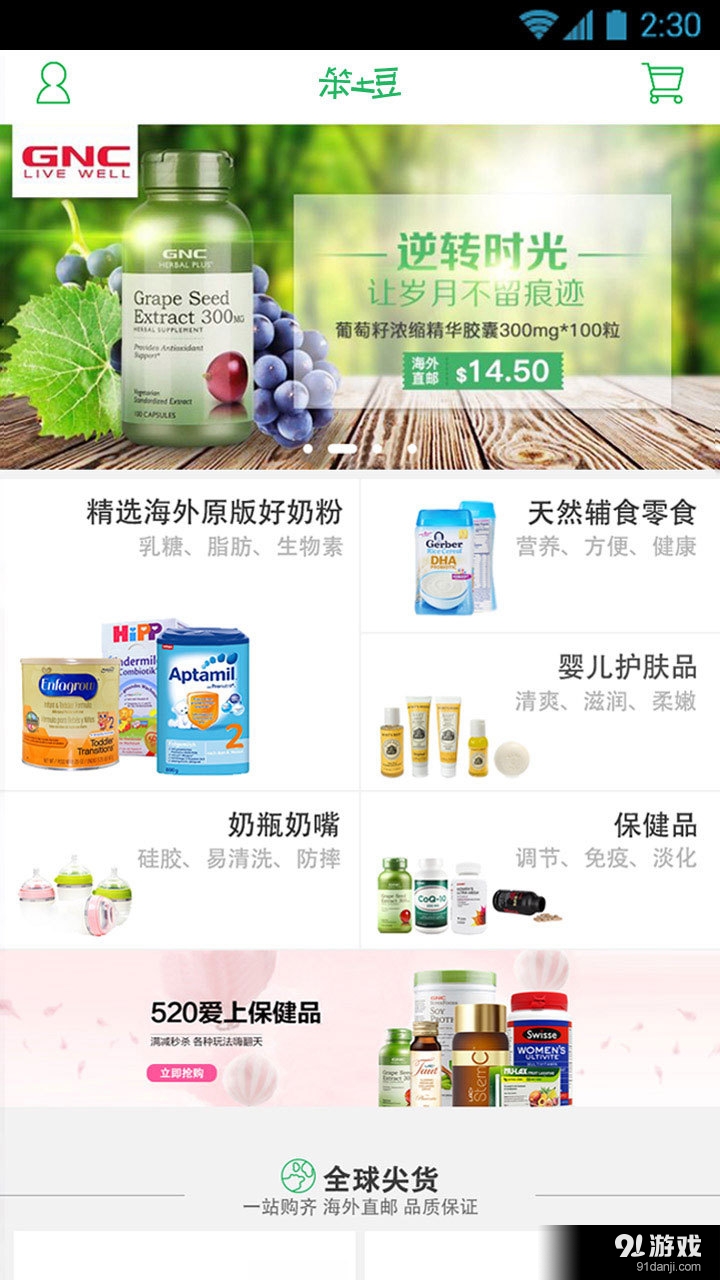 笨土豆5