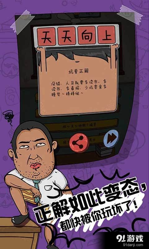 坑爹么么答23