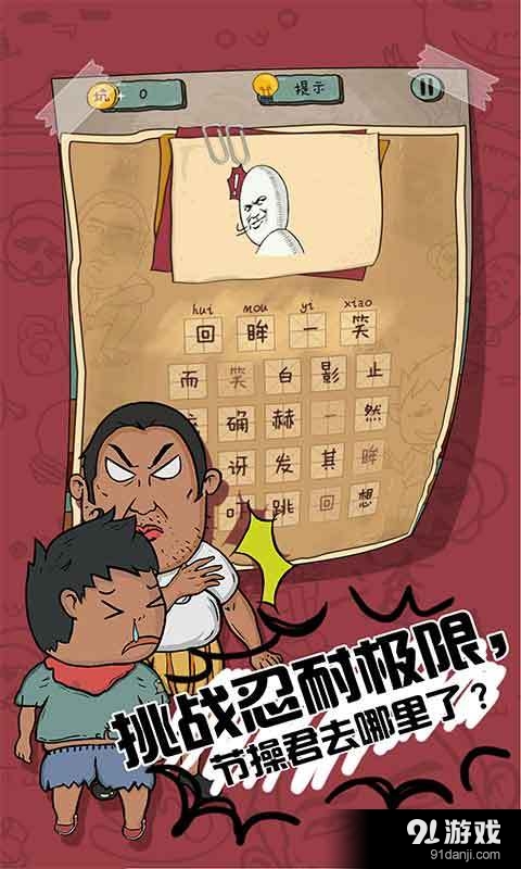 坑爹么么答24