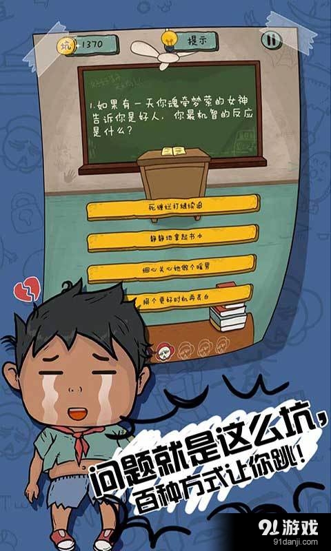 坑爹么么答22