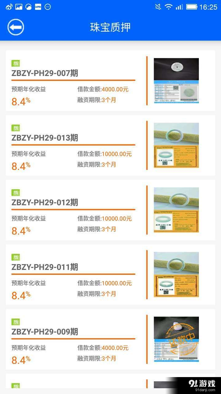 盤盈貸3
