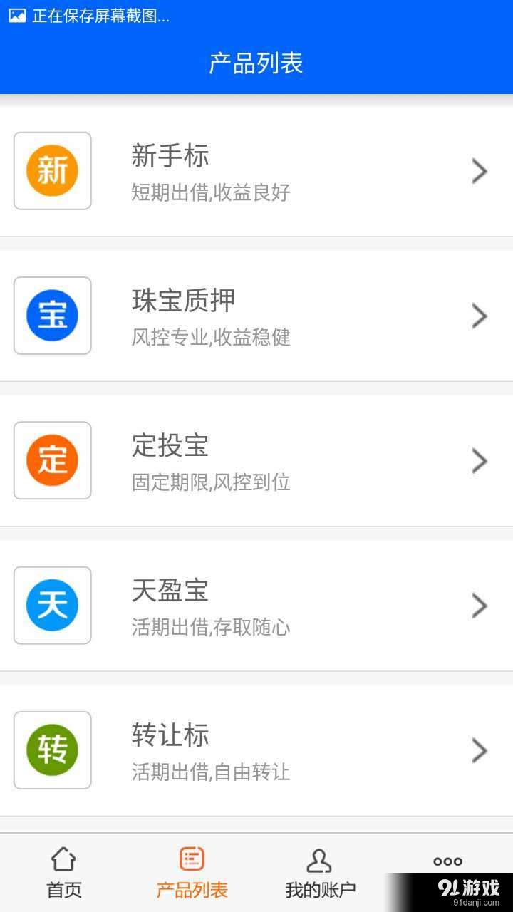盤盈貸2