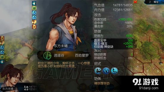 游民星空