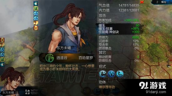 游民星空