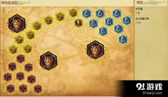 《LOL》S7輔助寶石天賦符文加點與出裝介紹