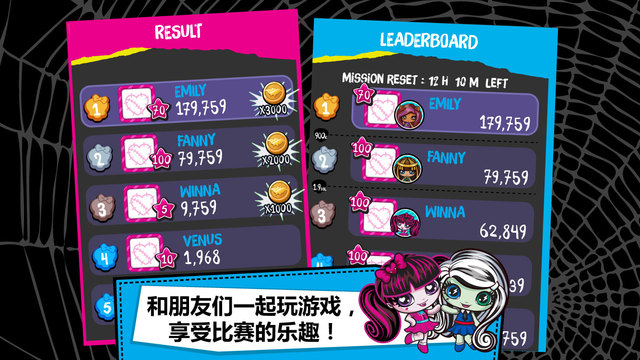 怪物高校:迷你狂熱4
