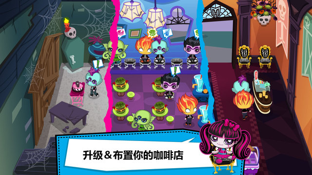 怪物高校:迷你狂熱2