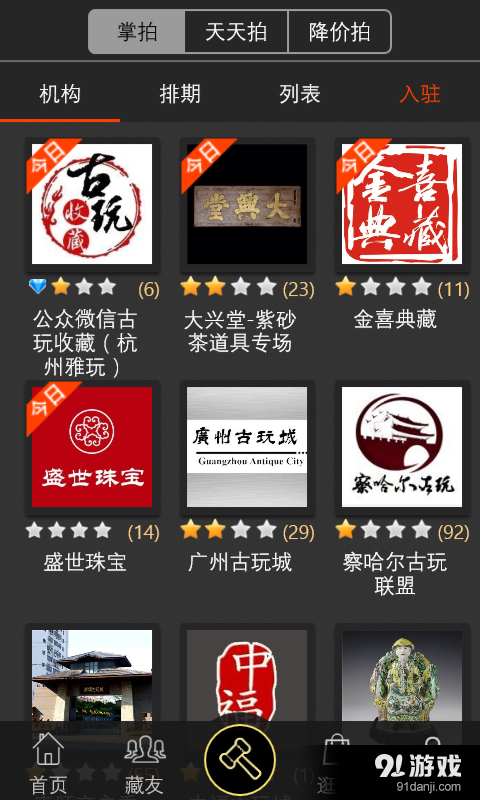 掌眼1