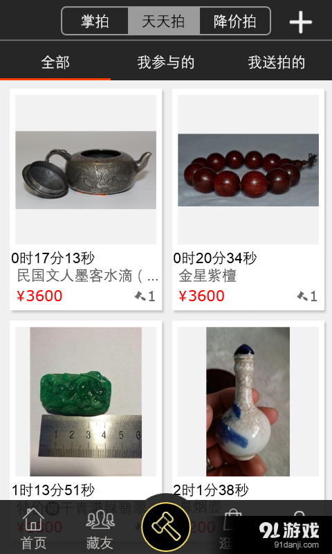 掌眼3