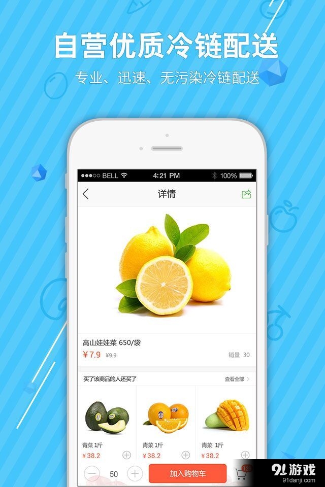 送你家4