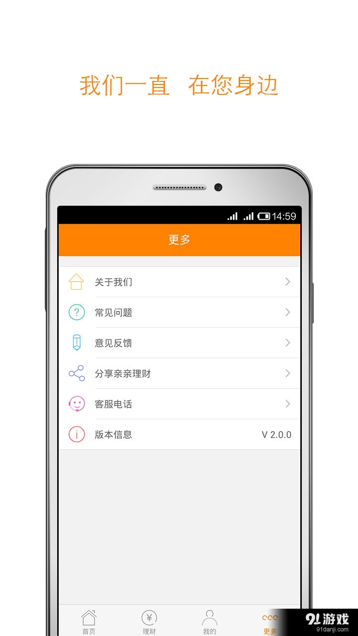 親親理財(cái)3