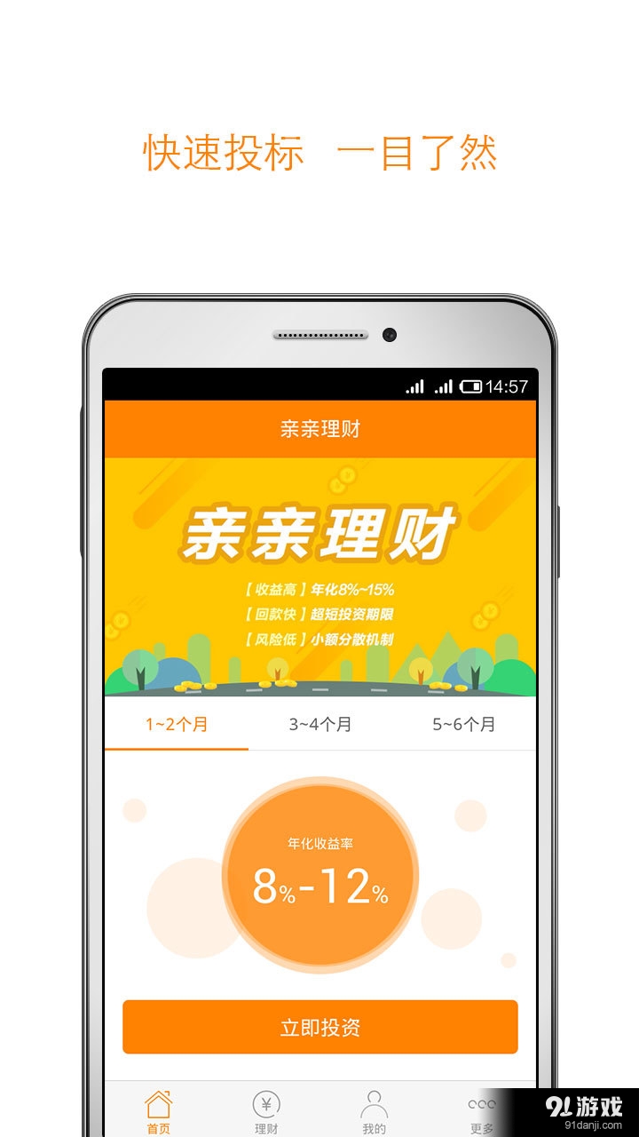 親親理財(cái)1