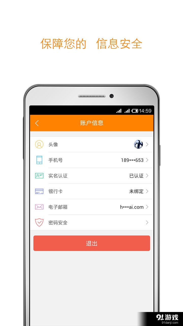 親親理財(cái)2