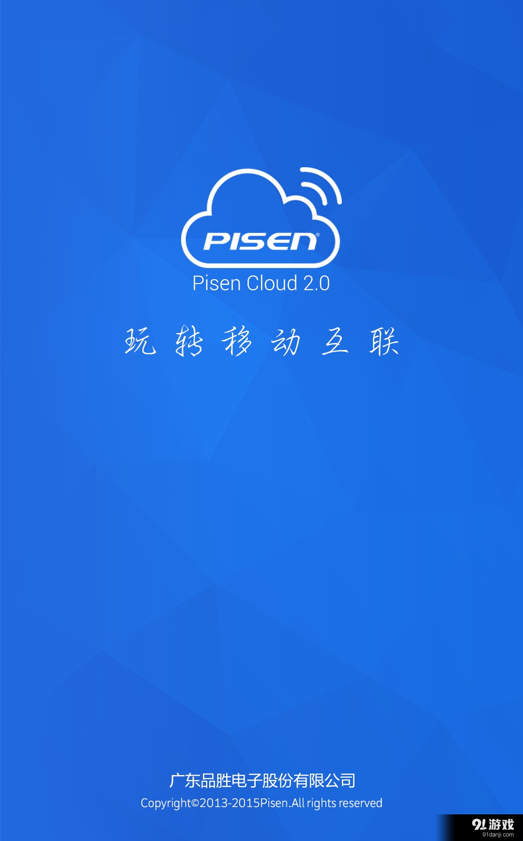 Pisen Cloud1