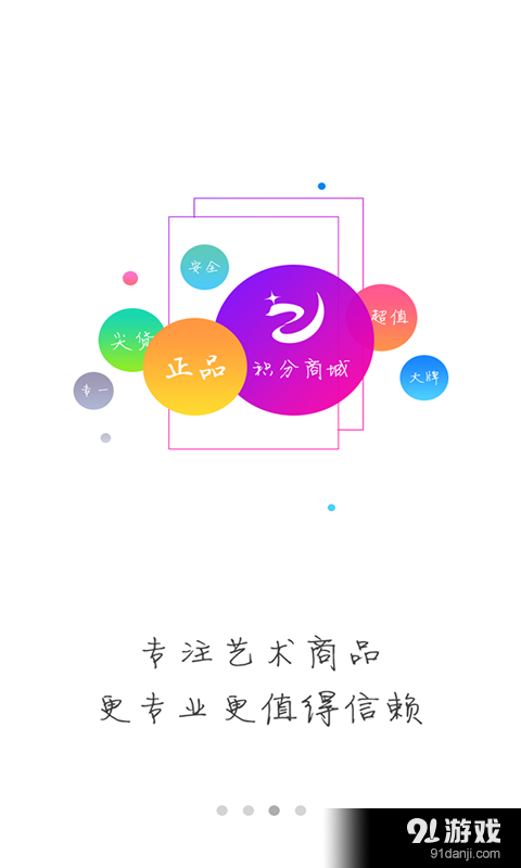 藝學(xué)匯2